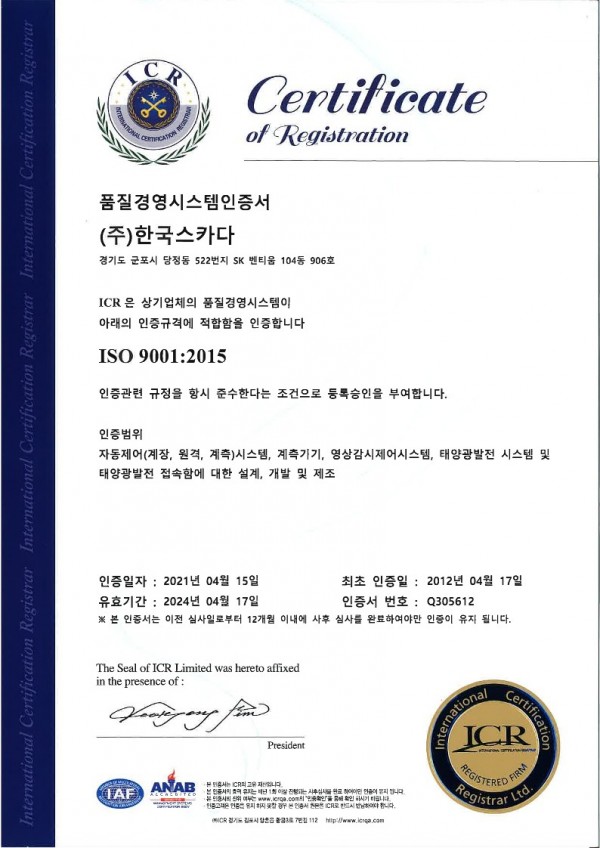 ISO9001품질영시스템인증서